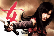 Ninja Girl - The Kunoichi - 2011 - Japanese Full Movie English sub