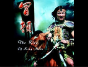 The Rise of King Modu (2013) Full Chinese movie English subtitles