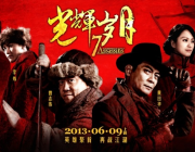 7 Assassins (2013, Martial Arts) Full Movie English Subtitles